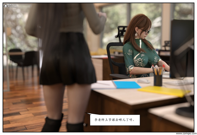 [3D]工口触手漫画之急性换身欲望2-篮球少年篇