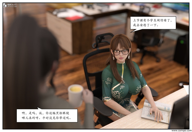 [3D]工口触手漫画之急性换身欲望2-篮球少年篇