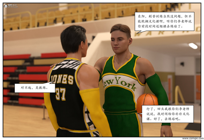 [3D]工口触手漫画之急性换身欲望2-篮球少年篇