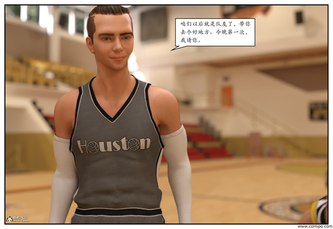 [3D]工口触手漫画之急性换身欲望2-篮球少年篇