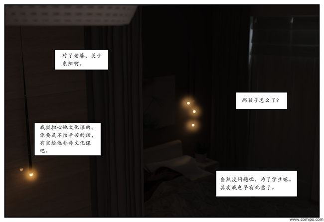 [3D]工口触手漫画之急性换身欲望3-篮球少年篇