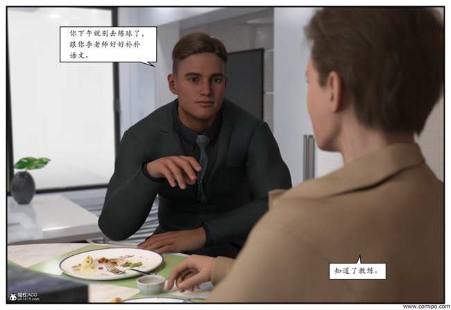 [3D]工口触手漫画之急性换身欲望3-篮球少年篇