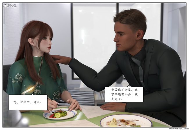 [3D]工口触手漫画之急性换身欲望3-篮球少年篇