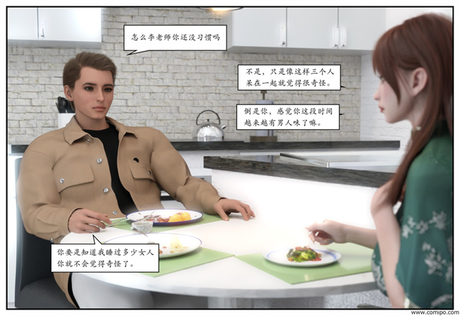 [3D]工口触手漫画之急性换身欲望3-篮球少年篇