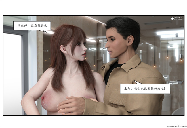 [3D]工口触手漫画之急性换身欲望3-篮球少年篇