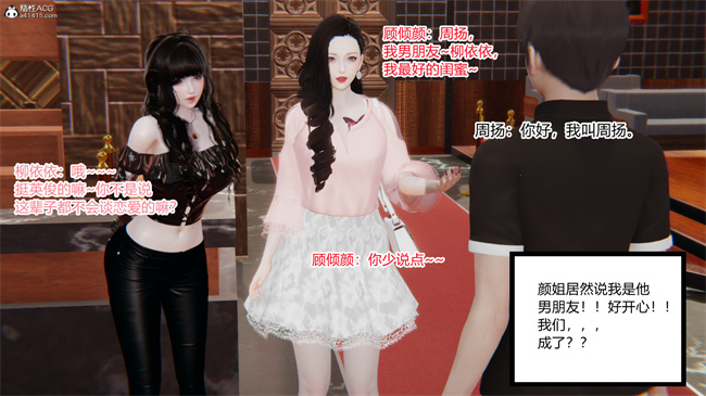 [3D]便器漫画之爱上坏女孩3话