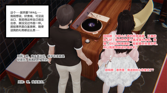 [3D]便器漫画之爱上坏女孩3话