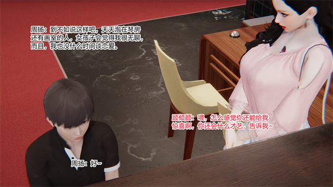 [3D]便器漫画之爱上坏女孩3话