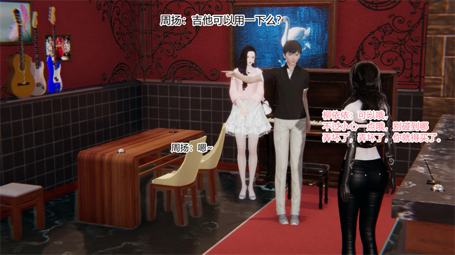 [3D]便器漫画之爱上坏女孩3话