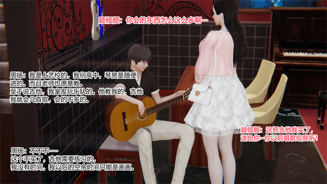 [3D]便器漫画之爱上坏女孩3话