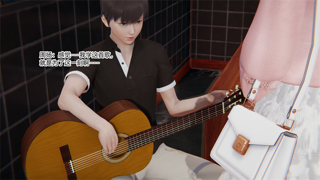 [3D]便器漫画之爱上坏女孩3话