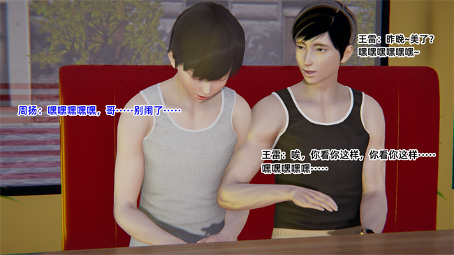 [3D]便器漫画之爱上坏女孩3话