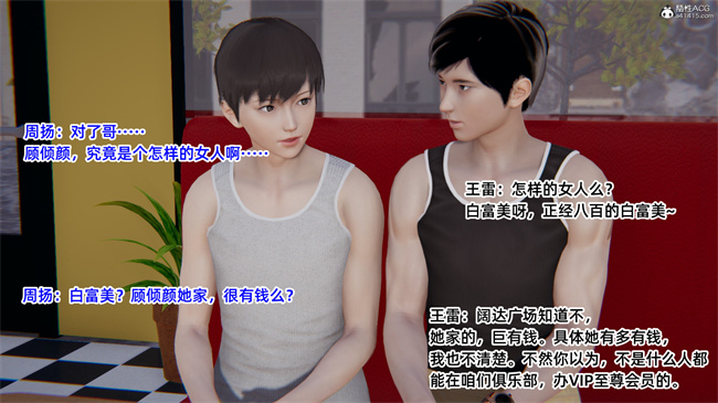 [3D]便器漫画之爱上坏女孩3话