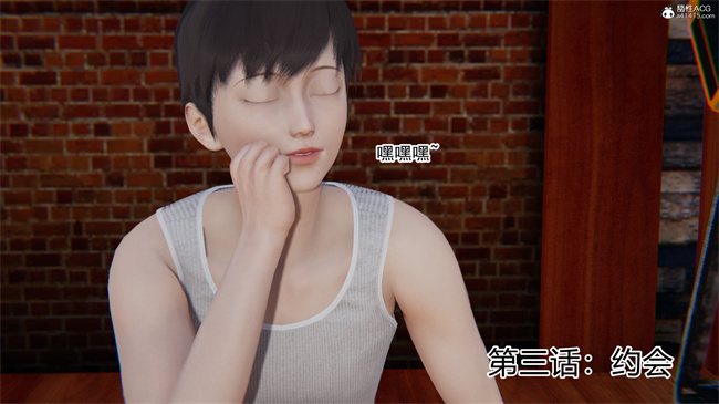 [3D]便器漫画之爱上坏女孩3话