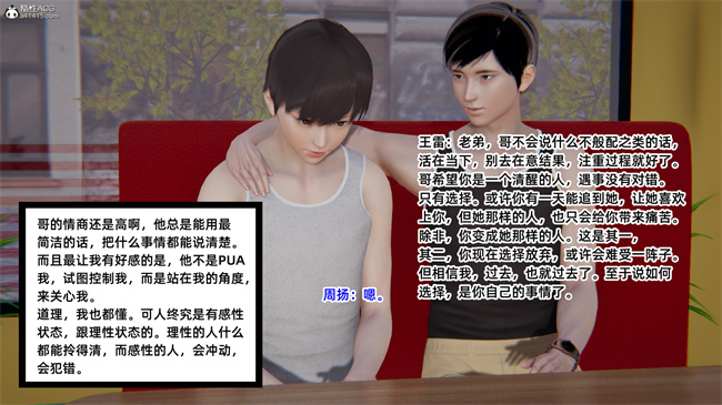 [3D]便器漫画之爱上坏女孩3话