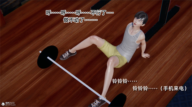 [3D]便器漫画之爱上坏女孩3话