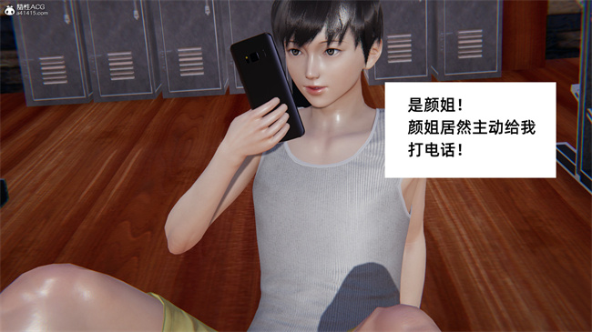 [3D]便器漫画之爱上坏女孩3话