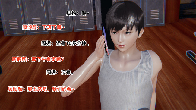 [3D]便器漫画之爱上坏女孩3话