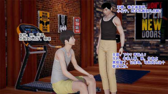 [3D]便器漫画之爱上坏女孩3话