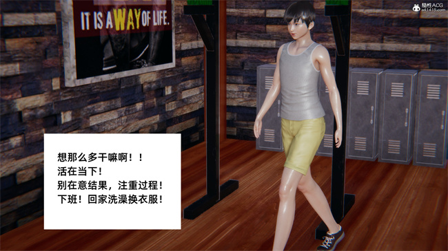 [3D]便器漫画之爱上坏女孩3话