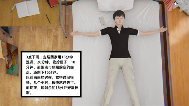 [3D]便器漫画之爱上坏女孩3话