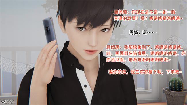 [3D]便器漫画之爱上坏女孩3话