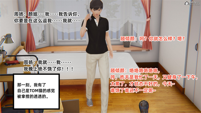 [3D]便器漫画之爱上坏女孩3话