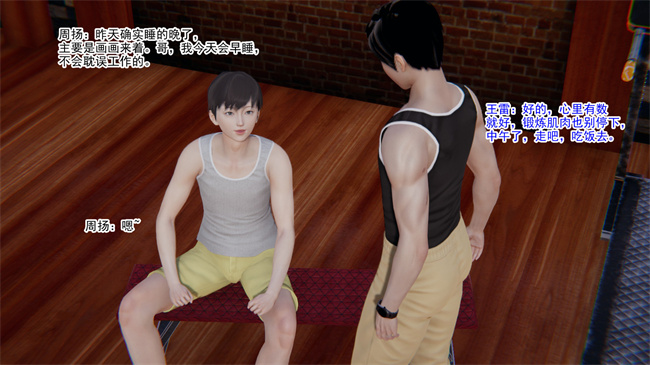 [3D]便器漫画之爱上坏女孩3话