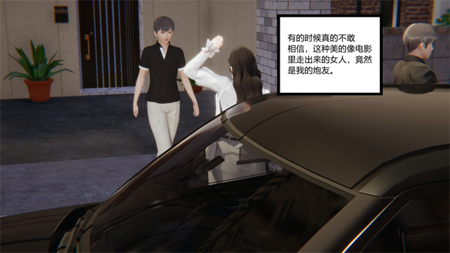 [3D]便器漫画之爱上坏女孩3话