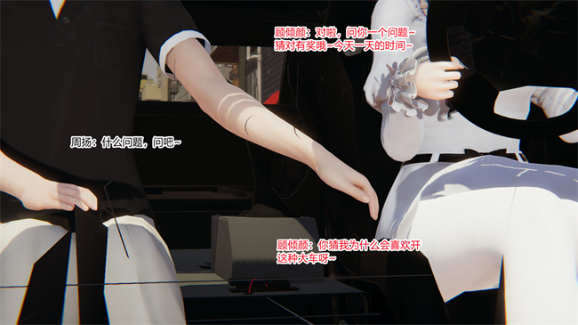 [3D]便器漫画之爱上坏女孩3话