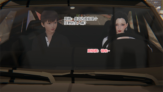 [3D]便器漫画之爱上坏女孩3话