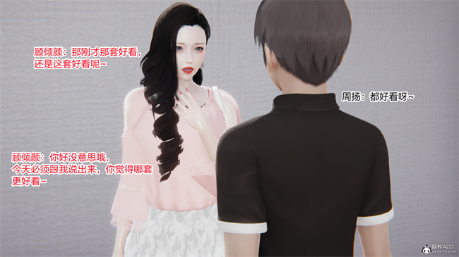 [3D]便器漫画之爱上坏女孩3话