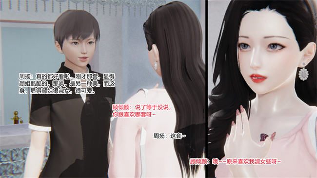 [3D]便器漫画之爱上坏女孩3话