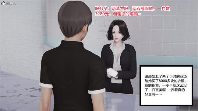 [3D]便器漫画之爱上坏女孩3话