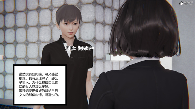 [3D]便器漫画之爱上坏女孩3话
