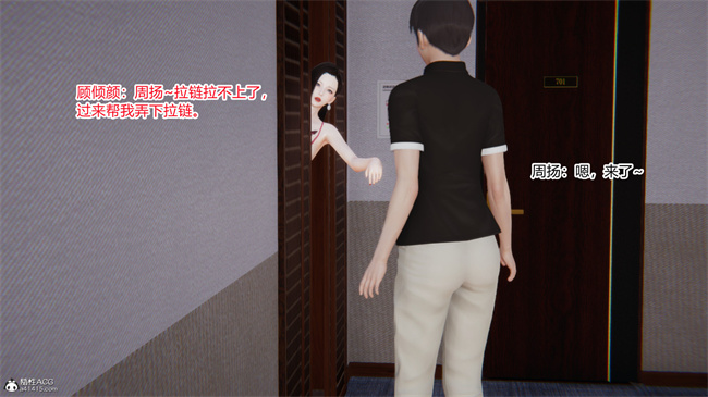 [3D]便器漫画之爱上坏女孩3话