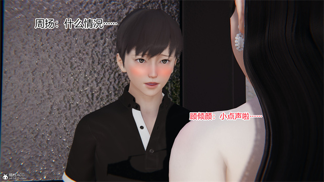 [3D]便器漫画之爱上坏女孩3话