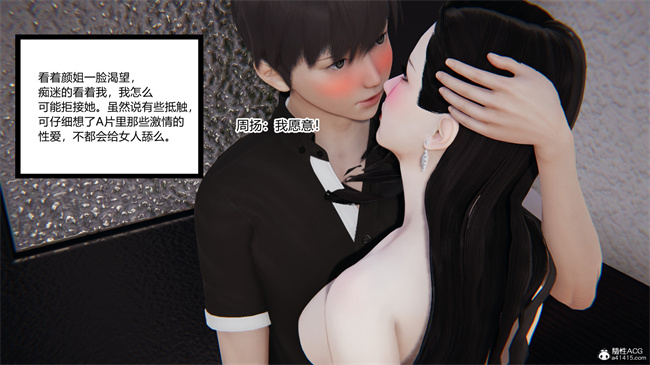 [3D]便器漫画之爱上坏女孩3话