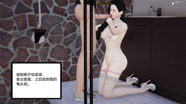 [3D]便器漫画之爱上坏女孩3话