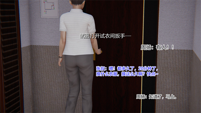 [3D]便器漫画之爱上坏女孩3话
