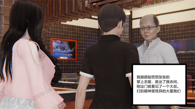 [3D]便器漫画之爱上坏女孩3话