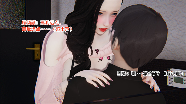 [3D]便器漫画之爱上坏女孩3话