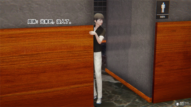 [3D]便器漫画之爱上坏女孩3话