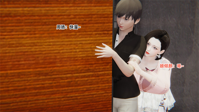 [3D]便器漫画之爱上坏女孩3话