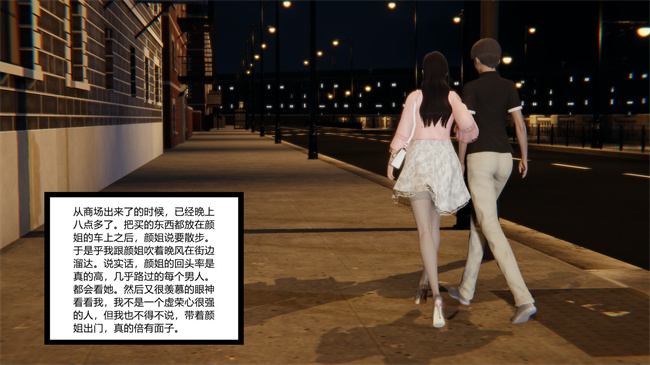 [3D]便器漫画之爱上坏女孩3话
