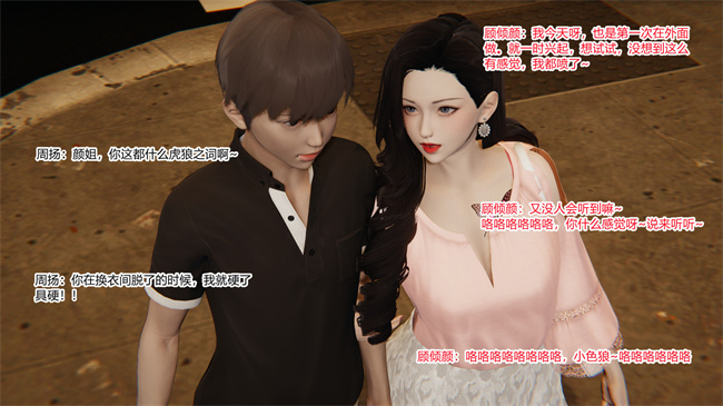 [3D]便器漫画之爱上坏女孩3话
