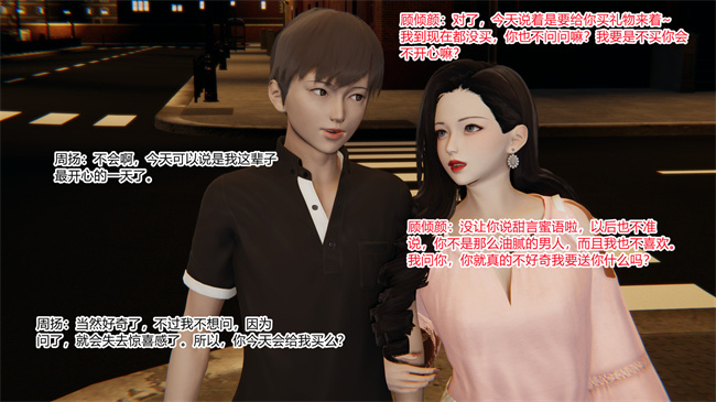 [3D]便器漫画之爱上坏女孩3话