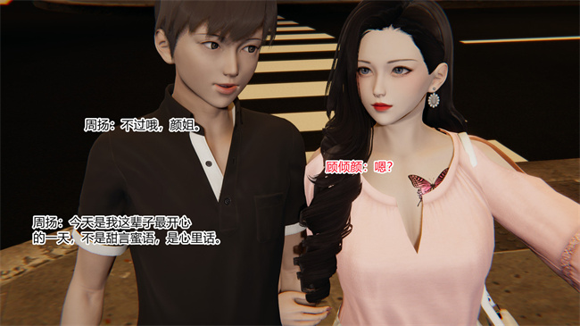 [3D]便器漫画之爱上坏女孩3话