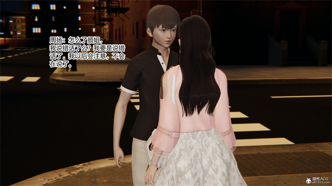 [3D]便器漫画之爱上坏女孩3话