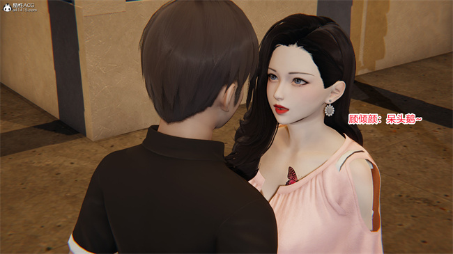 [3D]便器漫画之爱上坏女孩3话